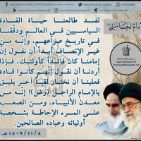 تصامیم ذكرى سنوية رحيل الإمام الخميني (ره)